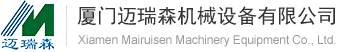 廈(shà)門邁(mài)瑞森(sēn)機械(xiè)設(shè)備有限公司