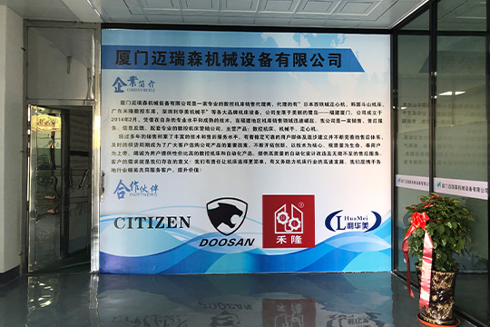 廈(shà)門邁瑞森機械(xiè)設備有限(xiàn)公司